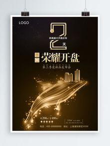 爆料房产视频文案素材图片,独家素材图片背后的惊人真相  第1张