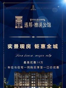 爆料房产视频文案素材图片,独家素材图片背后的惊人真相  第3张