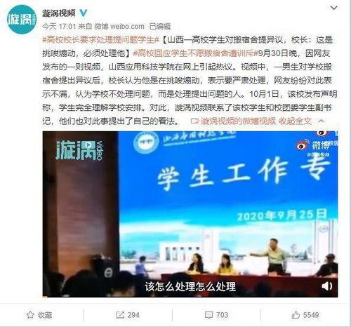 上犹学生爆料斗气新闻最新,校园风波背后的真相揭秘