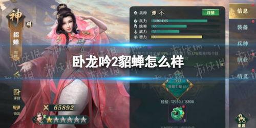 貂蝉技能介绍最新爆料,绝世舞姬再展芳华，华丽变身！  第2张