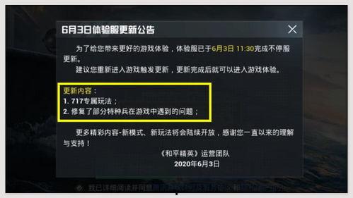 和平精英手册爆料最新,揭秘全新爆料,游戏玩法大升级! 第3张 和平精英手册爆料最新,揭秘全新爆料,游戏玩法大升级! 第3张